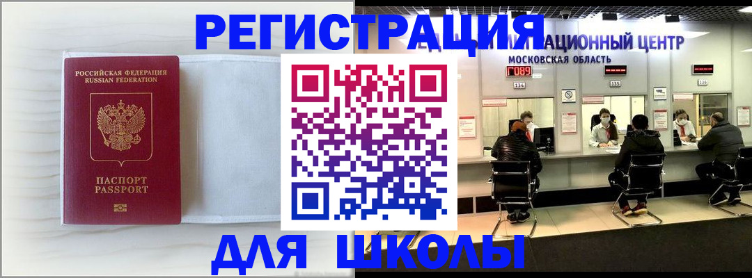 прописка регистрация в Шлиссельбурге