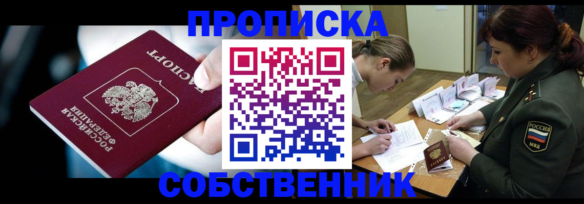 временная регистрация для всех в Шлиссельбурге