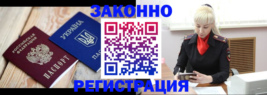 прописка для работы в Шлиссельбурге