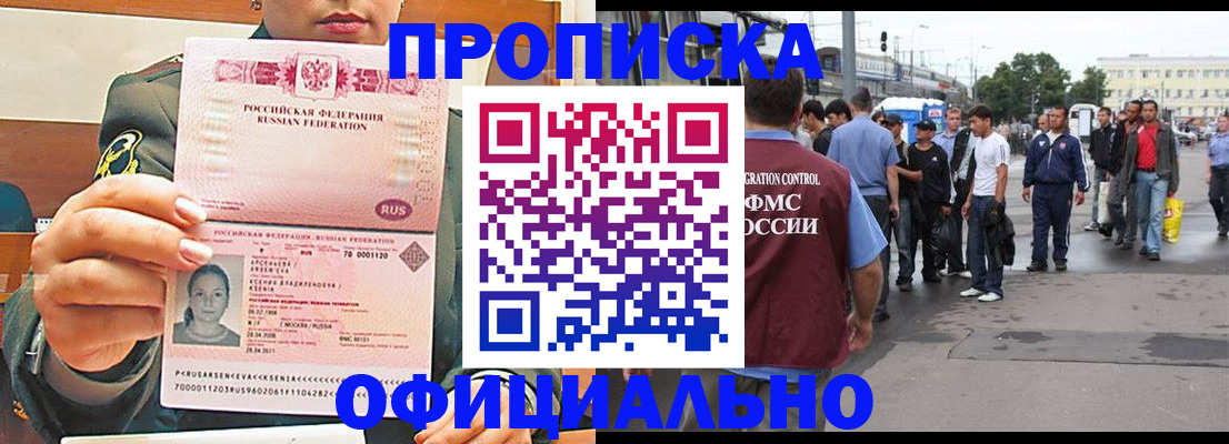временная регистрация адрес в Шлиссельбурге