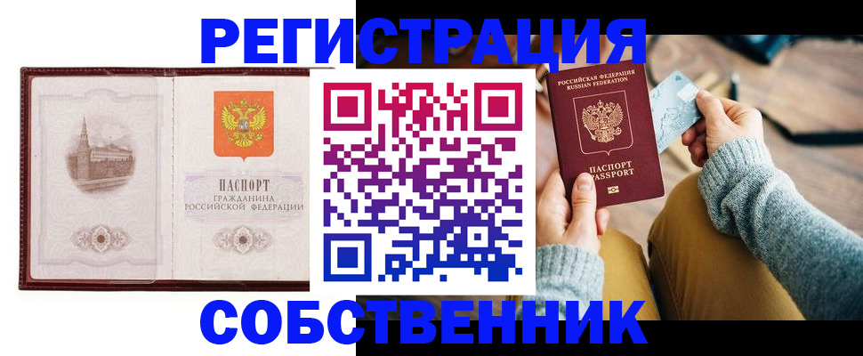 временная регистрация поиск в Шлиссельбурге