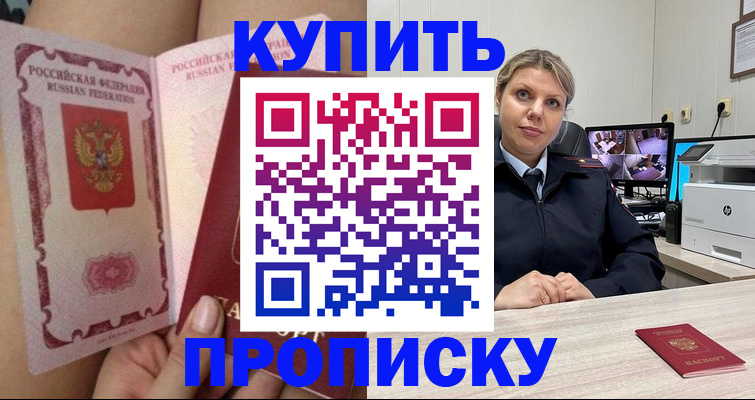 прописка паспорт в Шлиссельбурге