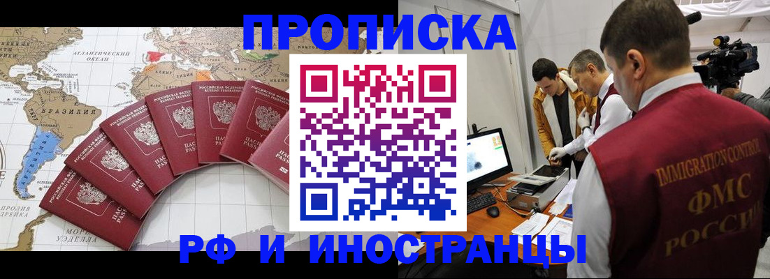 прописка от собственника в Шлиссельбурге