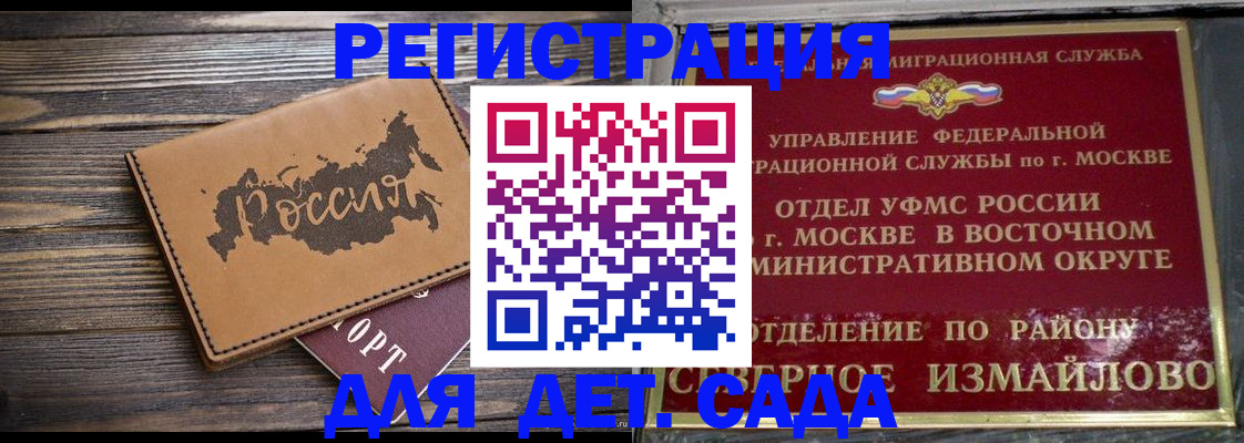 временная регистрация надежно в Шлиссельбурге